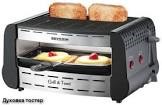 Тостеры и духовки