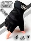 Спортивные перчатки
