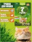 Травяные смеси для кошек
