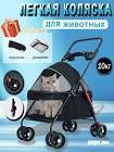 Переноски и коляски для кошек