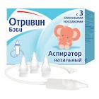 Назальные аспираторы