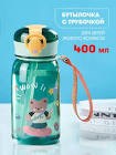 Детские бутылки для воды